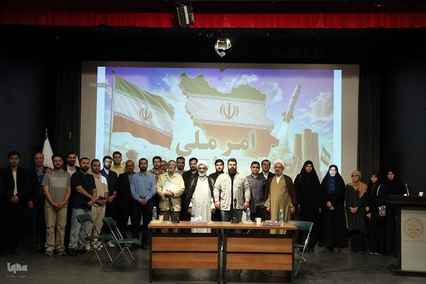 نشست علمی و تحلیلی با عنوان «امر ملی و جنگ»