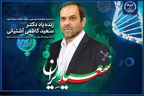 سعید ایران