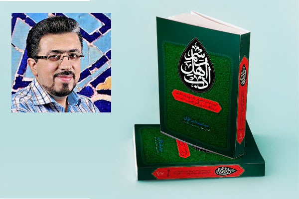 رسم اهل ادب