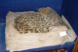 Un manuscrit coranique attribué à l’Imam Sadegh (as) au musée de la bibliothèque nationale d’Égypte