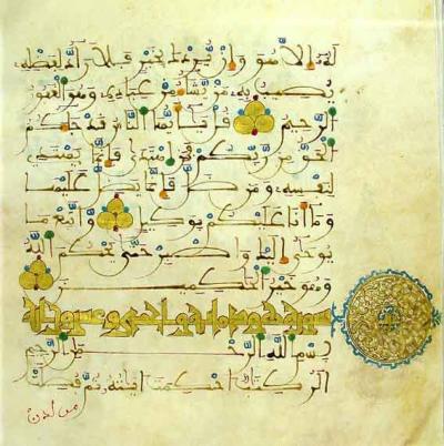 Un manuscrit coranique attribué à l’Imam Sadegh (as) au musée de la bibliothèque nationale d’Égypte