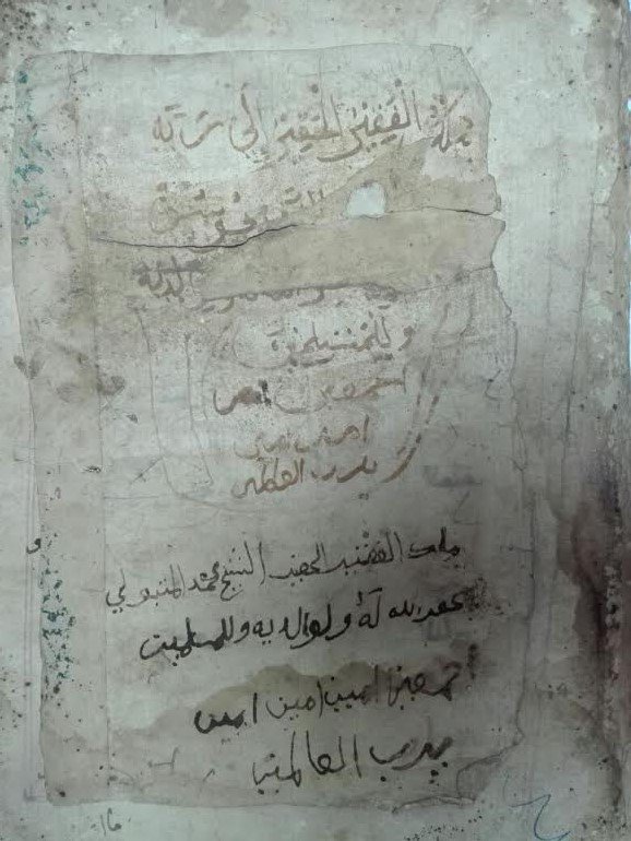 Echec de la tentative de vente d’un ancien manuscrit du Coran+photos