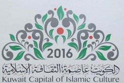 Programmes ces centres coraniques dans le cadre du projet « Koweït, capitale culturelle du monde musulman »