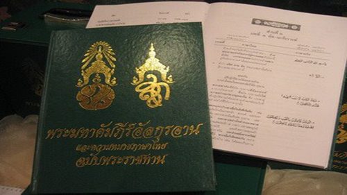 L’intérêt du roi bouddhiste de Thaïlande pour le Coran L’intérêt du roi bouddhiste de Thaïlande pour le Coran