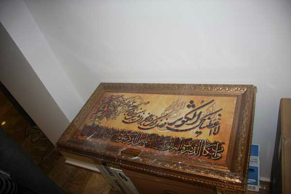 Cadeaux de l’ambassadeur iranien au mufti du Belarus