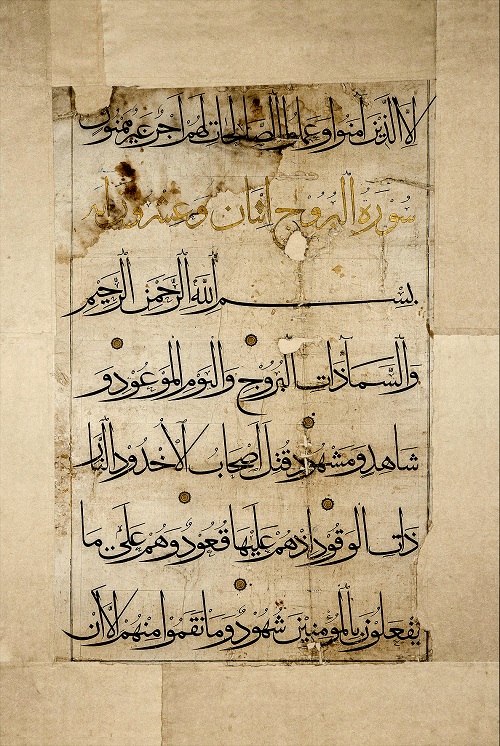 Le sommet de la calligraphie coranique remonte aux princes Timourides Le sommet de la calligraphie coranique remonte aux princes Timourides