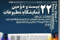 Daesh n’aurait pas pu apparaitre sans l’aide d’Al jaazira et d’Al Arabiya