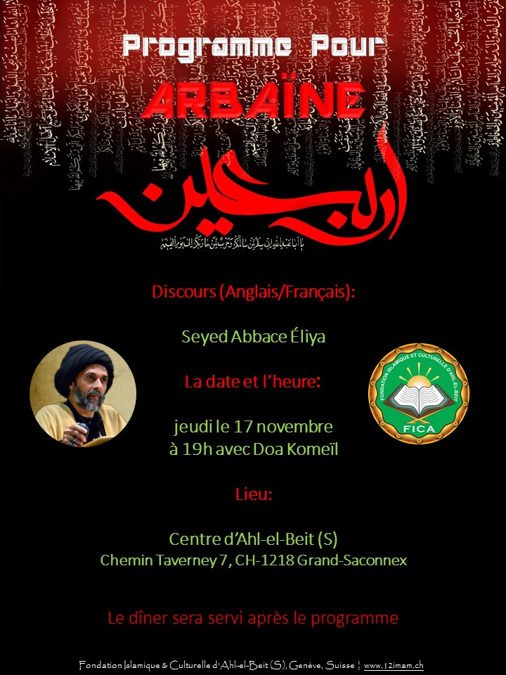 La FICA organise les cérémonies de l'Arbaïne de l'Imam Houssein (as)