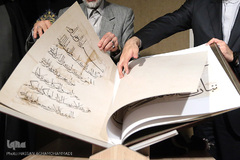 Dévoilement de quelques pages du Coran Baysonqur+photos