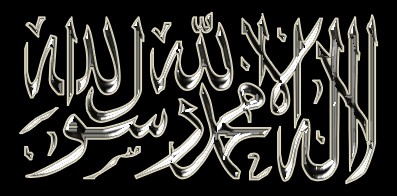 Celui qu’on appelait El Amin
