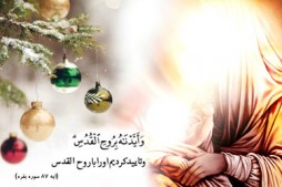 La place de Jésus dans l’Islam La place de Jésus dans l’Islam