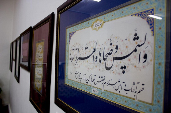 Exposition de tableaux de calligraphie coranique à Naïn