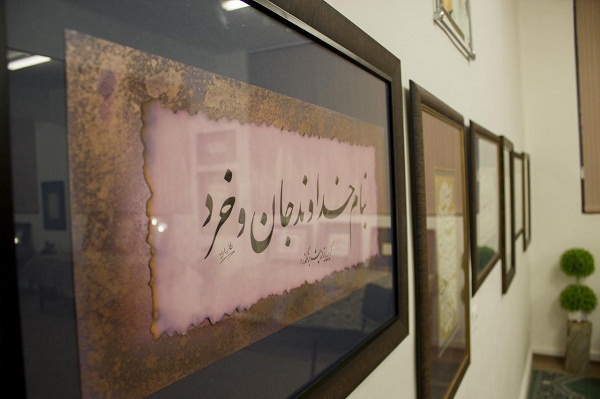 Exposition de tableaux de calligraphie coranique à Naïn