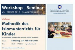 Stage de formation islamique pour les &eacute;ducateurs en Allemagne