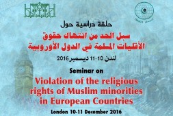 Séminaire à Londres sur les moyens de prévenir la violation des droits des minorités musulmanes Séminaire à Londres sur les moyens de prévenir la violation des droits des minorités musulmanes