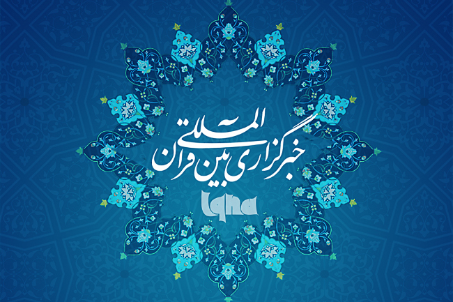 IQNA a été élue « Meilleure Agence de presse spécialisée » en Iran IQNA a été élue « Meilleure Agence de presse spécialisée » en Iran