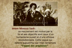 Révolution islamique iranienne : l'appel des prophètes