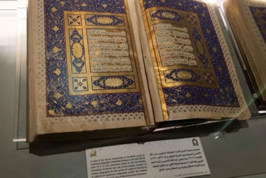 Exposition des manuscrits coraniques à M&eacute;dine