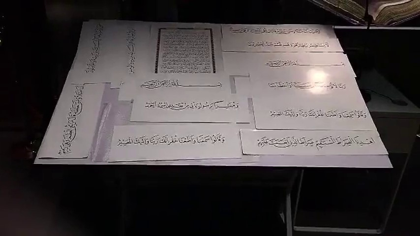 Exposition des manuscrits coraniques à M&eacute;dine