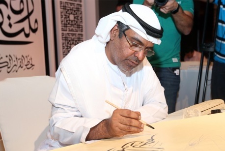 R&eacute;union aux &Eacute;mirats de 30 calligraphes internationaux
