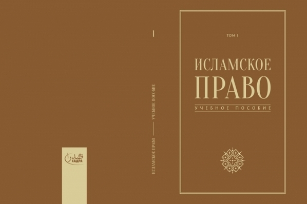 Publication pour la 3e édition des fatwas de l'Ayatollah Khamenei en russe Publication pour la 3e édition des fatwas de l'Ayatollah Khamenei en russe
