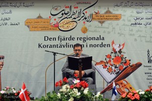 Début de la 4e édition des compétitions coraniques de l'Europe du Nord