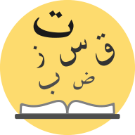 Apprendre l’arabe en ligne sur Daralfasaha