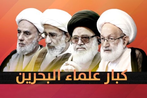 Mise en garde des oul&eacute;mas Bahreïnis