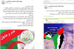 Facebook met en garde les oulémas musulmans algériens