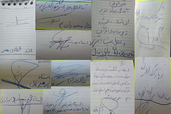 Les compétitions coraniques d’une mère et de son fils Les compétitions coraniques d’une mère et de son fils