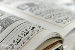 Phase finale des 13e comp&eacute;titions coraniques de la radio-t&eacute;l&eacute;vision iranienne