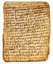 Un colloque autour de la Bibliotheca coranica de Fusṭāṭ à Paris