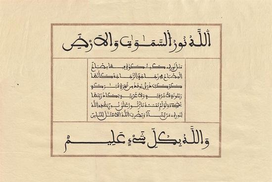 Exposition d’œuvres coraniques d'artistes du sud est de l’Asie