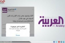 Réaction sur Twitter à un article anti islamique sur Al-arabya