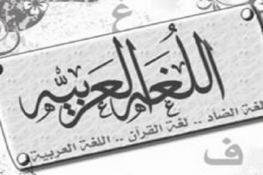 Le commentaire coranique d’Abdoul Fath Al Bosti au mus&eacute;e d’Alexandrie