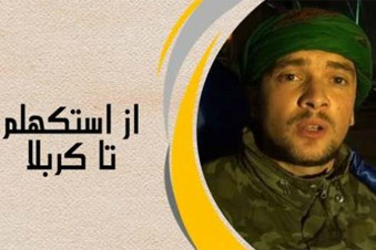 Diffusion à Paris du film « Mostafa de Stockholm à Karbala »