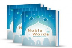 Publication en Europe, de livres sur le Coran et les enseignements proph&eacute;tiques