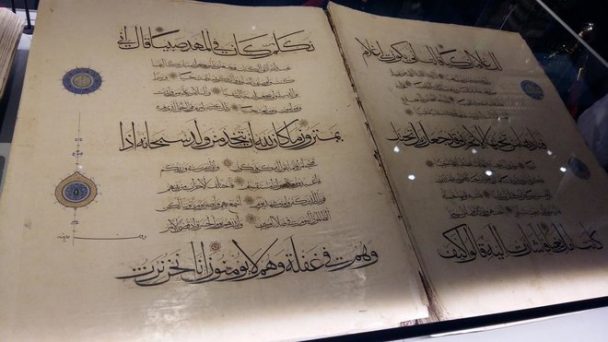 Une exposition des manuscrits rares du Saint Coran en Arabie Saoudite Une exposition des manuscrits rares du Saint Coran en Arabie Saoudite