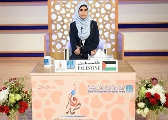 Réussite d’une Palestinienne aux compétitions coraniques des EAU Réussite d’une Palestinienne aux compétitions coraniques des EAU