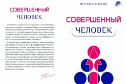 Parution de l’ « Homme Parfait » en russe à Bakou