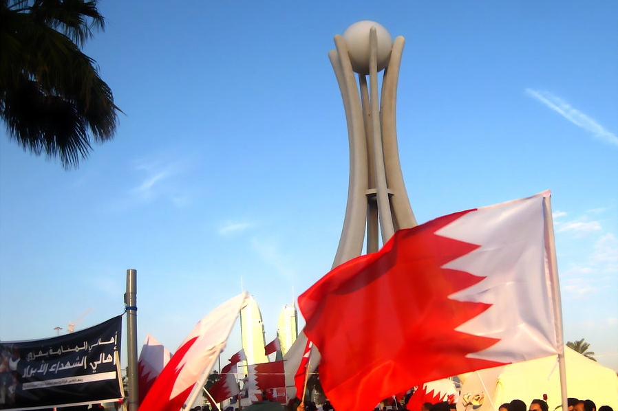 La résistance au Bahreïn, un modèle de persévérance La résistance au Bahreïn, un modèle de persévérance
