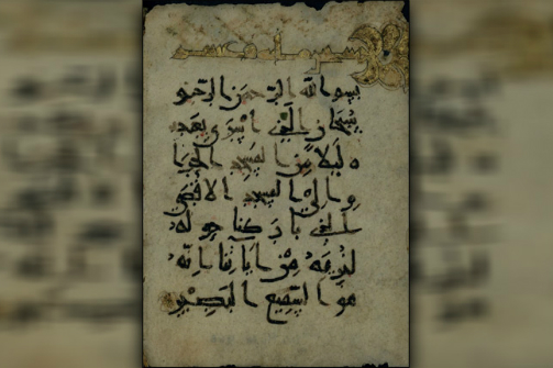 Découvert d'un Coran à l'écriture Koufique à Karbala+photos Découvert d'un Coran à l'écriture Koufique à Karbala+photos
