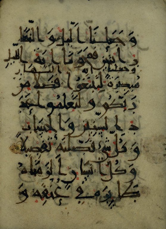 Découvert d'un Coran à l'écriture Koufique à Karbala+photos