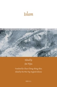 Publication d’un livre sur les recherches islamiques en Chine Publication d’un livre sur les recherches islamiques en Chine