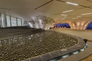 Mosquée de la Faculté des Études Islamiques de la ville d’Al-Rayyan au Qatar