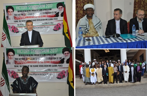 Conf&eacute;rence sur les principes de la R&eacute;volution islamique et ses efforts pour la paix dans le monde