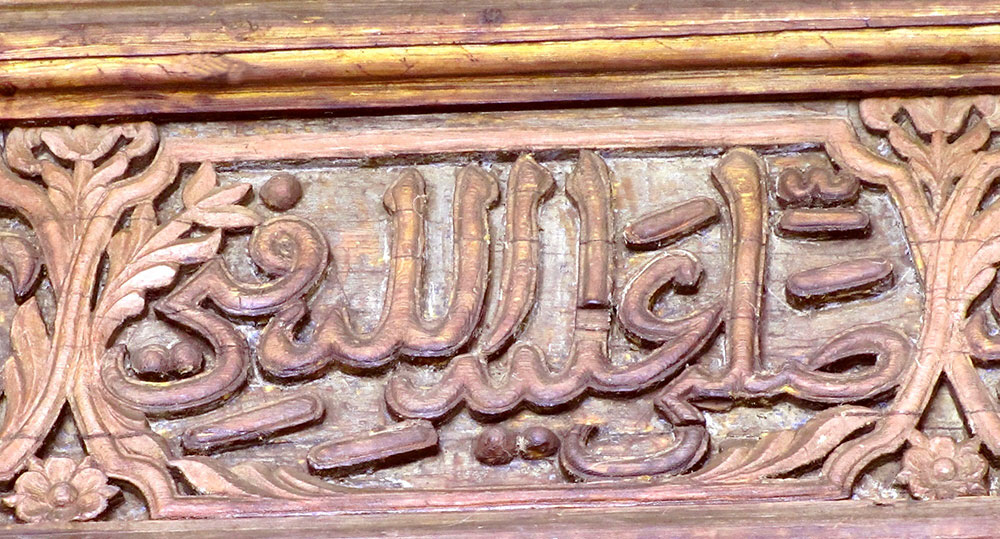 La porte sublime de la mosqu&eacute;e de Kairouan
