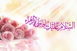 Festivit&eacute;s de l’anniversaire de l’honorable Fatima Zahra (sa) au S&eacute;n&eacute;gal