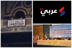 Absence de l’Iran aux 24èmes comp&eacute;titions coraniques &eacute;gyptiennes