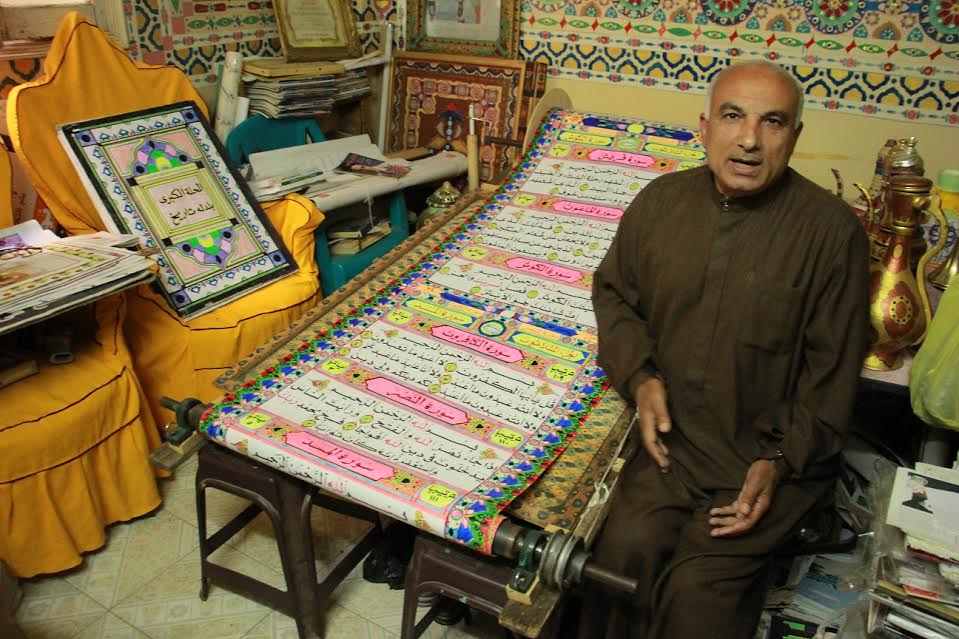 Le plus grand Coran aux couleurs v&eacute;g&eacute;tales dans l’attente de l’inscription de son record